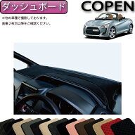 【スーパーSALE★ストアポイント増量中＋最大2000円OFFクーポン】ダイハツ 新型 コペン COPEN LA400K ダ…