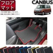 楽天市場】ダイハツ ムーヴ キャンバス フロアマット la800sの通販
