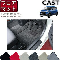 楽天市場】キャスト フロアマット 純正の通販