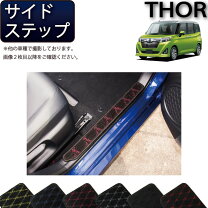 楽天市場】トール サイドステップの通販