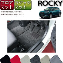 楽天市場】新型ロッキー フロアマットの通販
