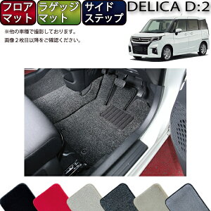 �y�撅100����12/19�i20���`�jP5�{�{�ő�2000�~OFF�N�[�|���z�O�H �f���JD�F2 MB37S �t���A�}�b�g ���Q�b�W�}�b�g �T�C�h�X�e�b�v�}�b�g �i�v���~�A���j �S�� �h�� ���{�� ��C�G�}���H