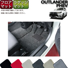 【先着150名★24日（20時～）最大1500円OFFクーポン】ミツビシ アウトランダー PHEV GG2W GG3W フロアマット ラゲッジマット （プレミアム） ゴム 防水 日本製 空気触媒加工