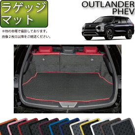 【先着100名★12/13（10時〜）P5倍＋最大2000円OFFクーポン】三菱 アウトランダー PHEV GN系 7人乗り ラゲッジマット （ラバー） ゴム 防水 日本製 空気触媒加工
