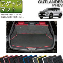 楽天市場】アウトランダーphev ラゲッジ カバーの通販