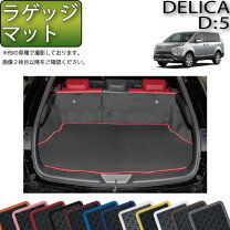 楽天市場】デリカd5 ラゲッジ 純正の通販