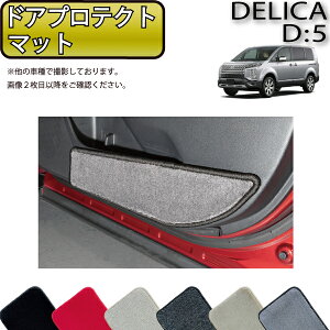 �y�撅100����12/19�i20���`�jP5�{�{�ő�2000�~OFF�N�[�|���z�O�H �f���J D5 D�F5 �h�A�v���e�N�g�}�b�g �i�v���~�A���j �S�� �h�� ���{�� ��C�G�}���H