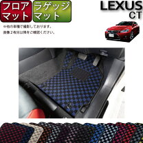楽天市場】レクサス ct fスポーツ フロア マット 純正の通販