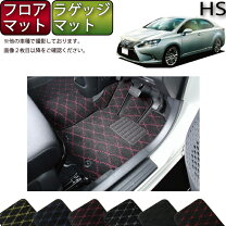 楽天市場】hs250h トランクマットの通販