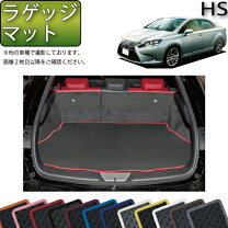 楽天市場】レクサスHS250h フロアマットの通販