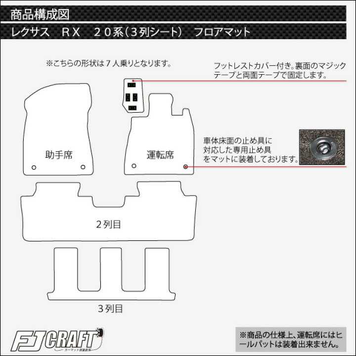 楽天市場】レクサス RX 20系 3列シート フロアマット （ラバー） ゴム 