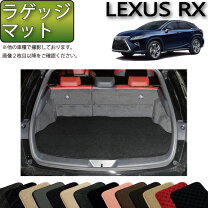 楽天市場】レクサス rx ラゲッジマット 純正の通販
