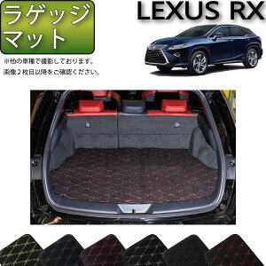 レクサス RX 20系 ラゲッジマット (クロス) ゴム 防水 日本製 空気触媒加工