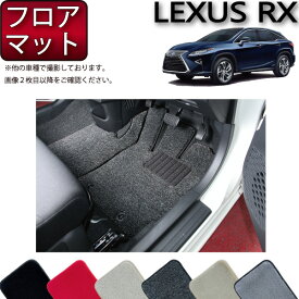 【先着150名★24日（20時～）最大1500円OFFクーポン】レクサス RX 20系 フロアマット （プレミアム） ゴム 防水 日本製 空気触媒加工