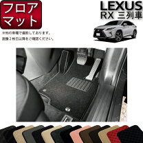 楽天市場】フロアマット レクサス rx450hlの通販