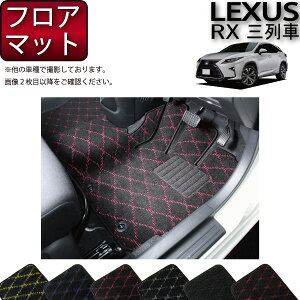 レクサス RX 20系 3列シート フロアマット (クロス) ゴム 防水 日本製 空気触媒加工