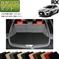 楽天市場】レクサス rx ラゲッジマット 純正の通販