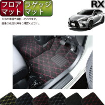 楽天市場】レクサスrx10系ラゲッジマットの通販