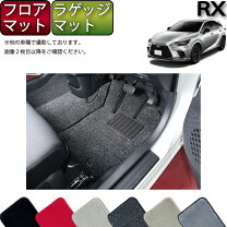楽天市場】レクサス rx フロアマット 純正 fスポーツの通販