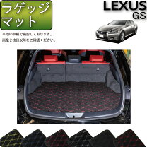 楽天市場】レクサス gs トランクマット awl10の通販