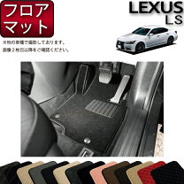 楽天市場】レクサス ls マット 40系 セットの通販