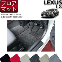 楽天市場】レクサスls フロアマットの通販