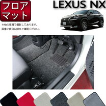 楽天市場】レクサス nx フロア マット 純正の通販