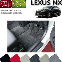 楽天市場】fスポーツ マット レクサスnxの通販