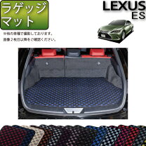 楽天市場】レクサスes トランクマットの通販