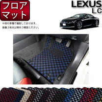 楽天市場】lexus lc500フロア マット 純正の通販