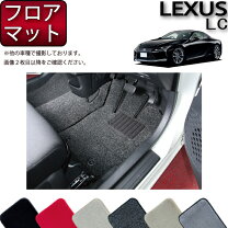 楽天市場】lexus lc500フロア マット 純正の通販