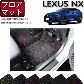 レクサス 新型 NX 20系 フロアマット （クロス） ゴム 防水 日本製 空気触媒加工