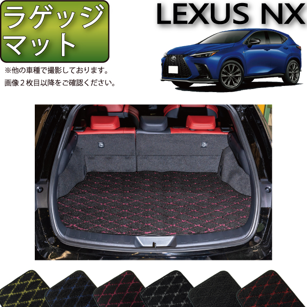 nx レクサス 20系 車用フロアマットの人気商品・通販・価格比較 - 価格.com