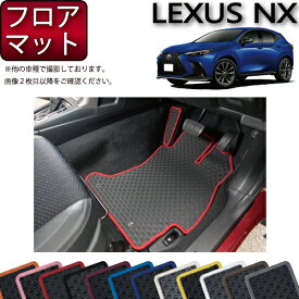 レクサス 新型 NX 20系 フロアマット （ラバー） ゴム 防水 日本製 空気触媒加工