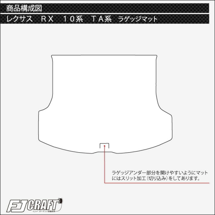 楽天市場】レクサス 新型 RX 10系 TA系 ラゲッジマット （チェック 