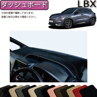 【スーパーSALE★ストアポイント増量中＋最大2000円OFFクーポン】レクサス 新型 LBX 10系 ダッシュボード…