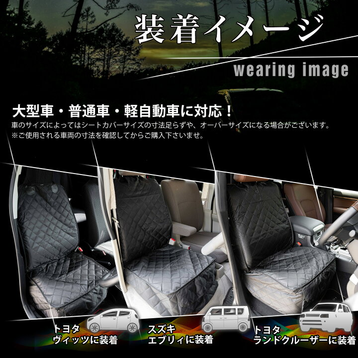 楽天市場 ドライブシートカバー カーフィール施工 レジャー お出かけ ピクニック 丸洗い Fj Craft