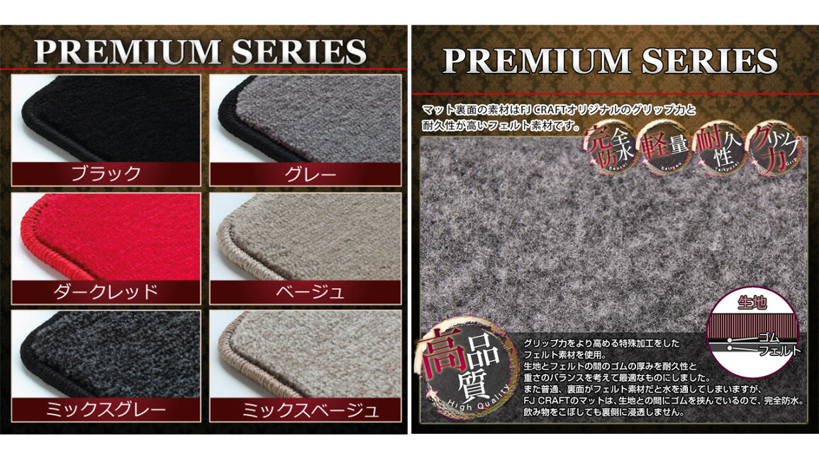 楽天市場 | FJ CRAFT - 車のフロアマット・高級感バツグンのおすすめ