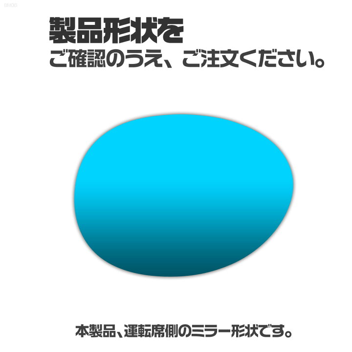 楽天市場】親水 ブルーミラーレンズ ワイド BMW ミニ クーパー クラブ 
