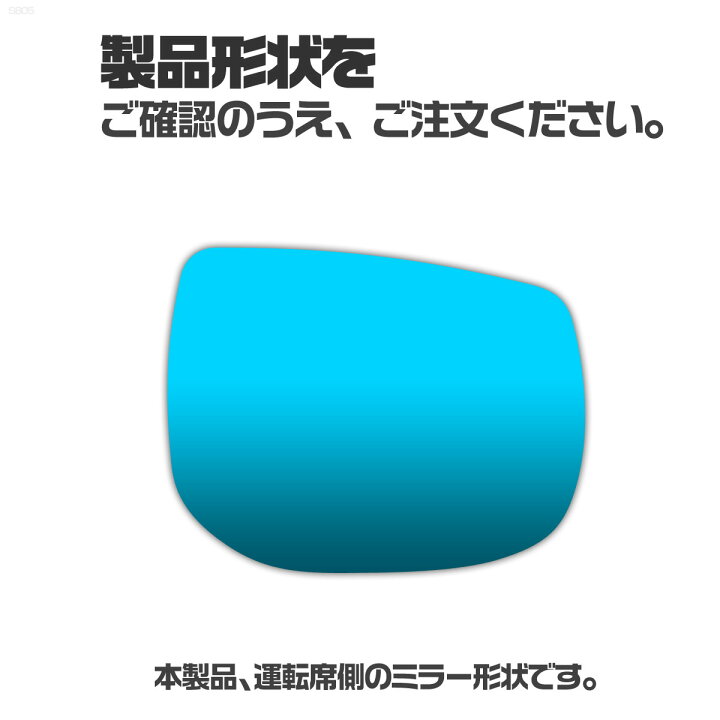 楽天市場】親水 ブルーミラーレンズ ワイド スバル レガシィB4 BN9 F型 