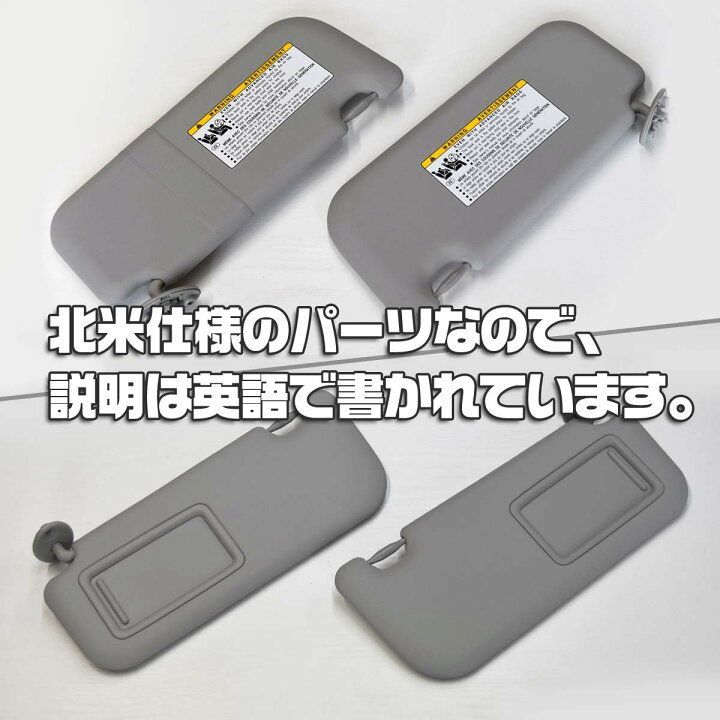 楽天市場】【送料無料】北米USトヨタ純正 PRIUSC/PRIUS C/サンバイザー  