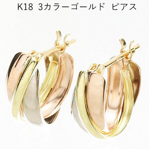 18金ピアス スリーカラーゴールド レディース トリニティーフープピアス