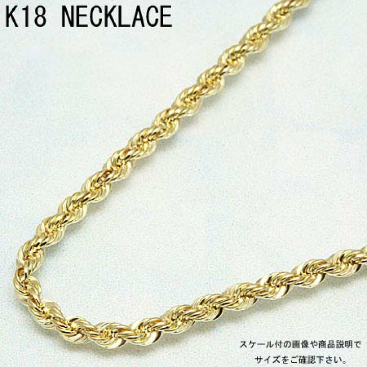 楽天市場】ロープネックレス 18金イエローゴールド レディース 40cm 