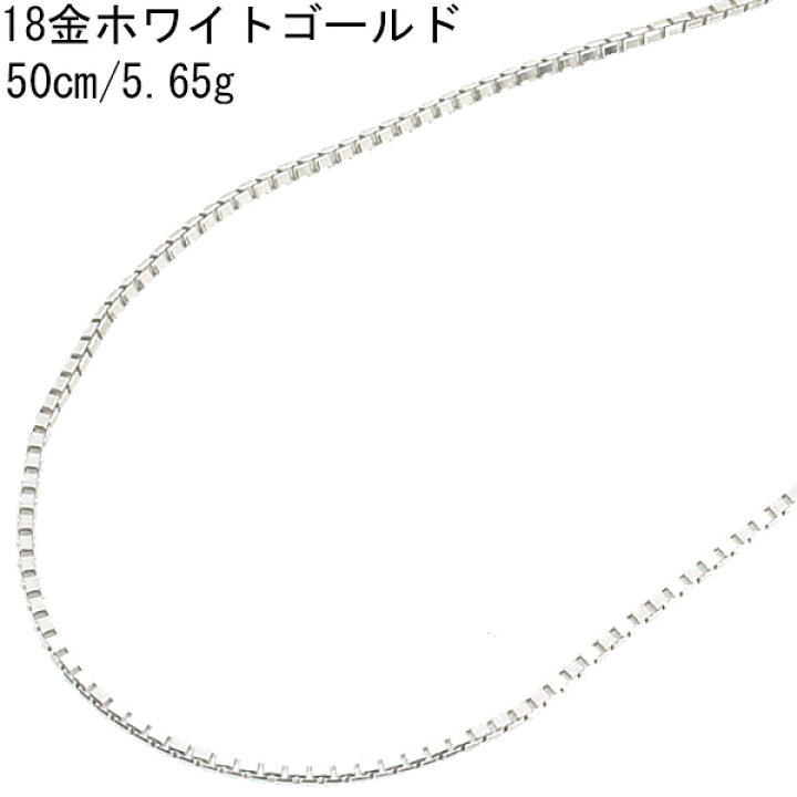 楽天市場】18金ホワイトゴールド ベネチアチェーンネックレス : CuoreCuore