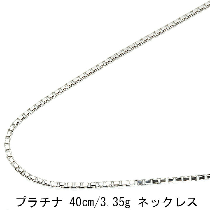 楽天市場】ベネチアンチェーン プラチナネックレス : CuoreCuore