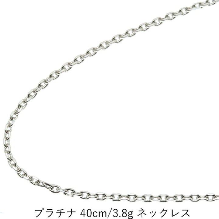 楽天市場】アズキチェーン プラチナネックレス : CuoreCuore