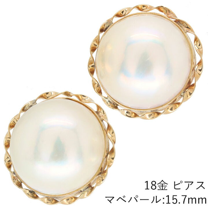 楽天市場】18金 マベパールピアス : CuoreCuore