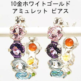 アミュレットピアス10金ホワイトゴールドフープピアス