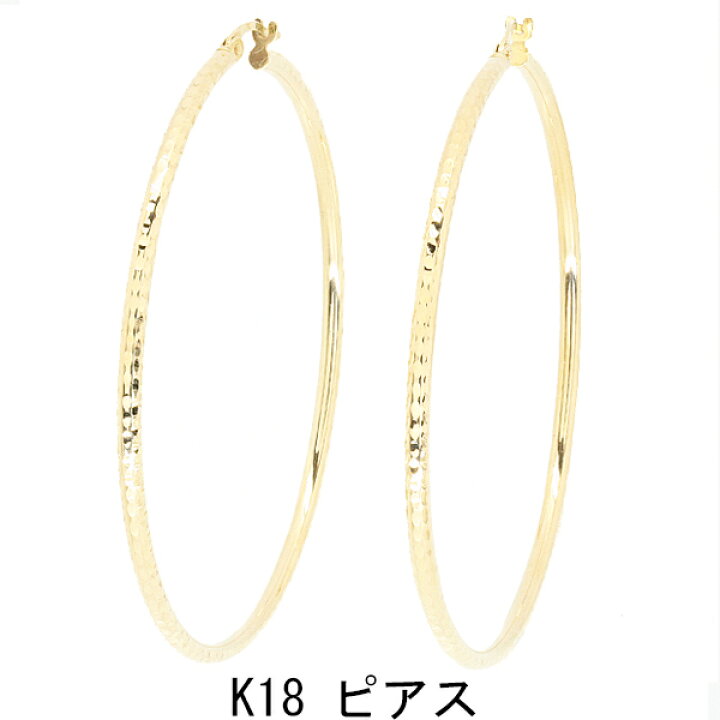 楽天市場】18金イエローゴールドフープピアス : CuoreCuore