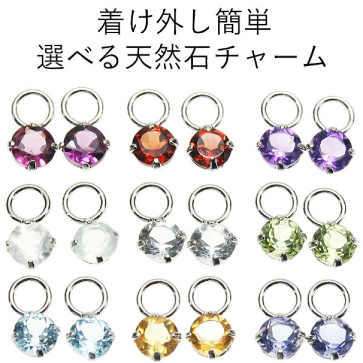楽天市場】10金ホワイトゴールドピアスチャームで、イヤリングチャーム 
